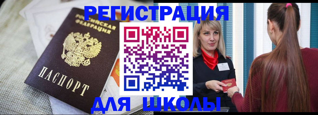 временная регистрация собственник в Сельцо