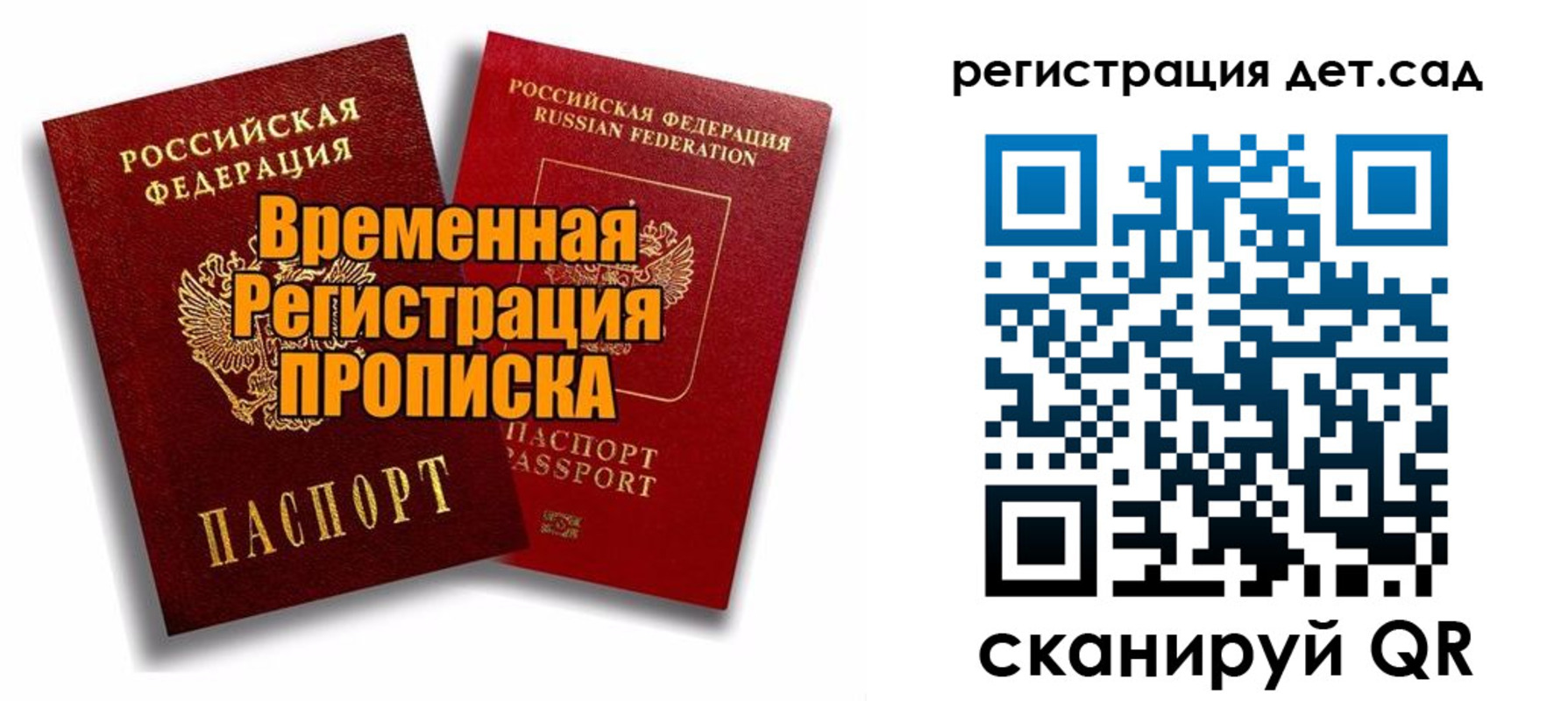 где прописаться в Сельцо