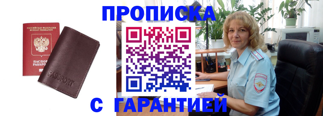 пропишу в квартире в Сельцо