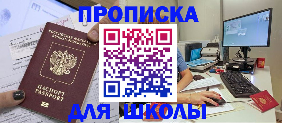 прописка поиск в Сельцо