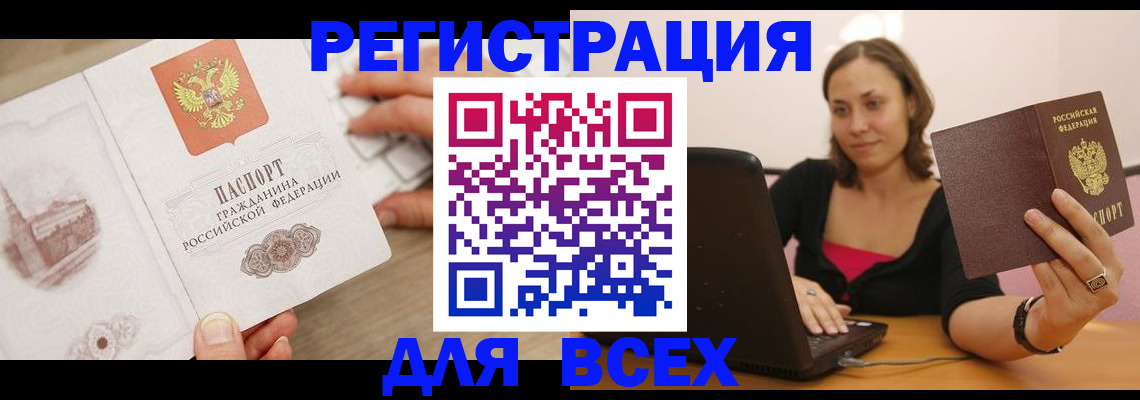 временная регистрация собственник в Сельцо