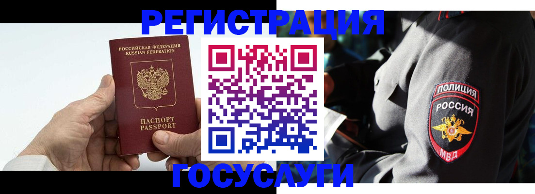 временная регистрация 2025 в Сельцо