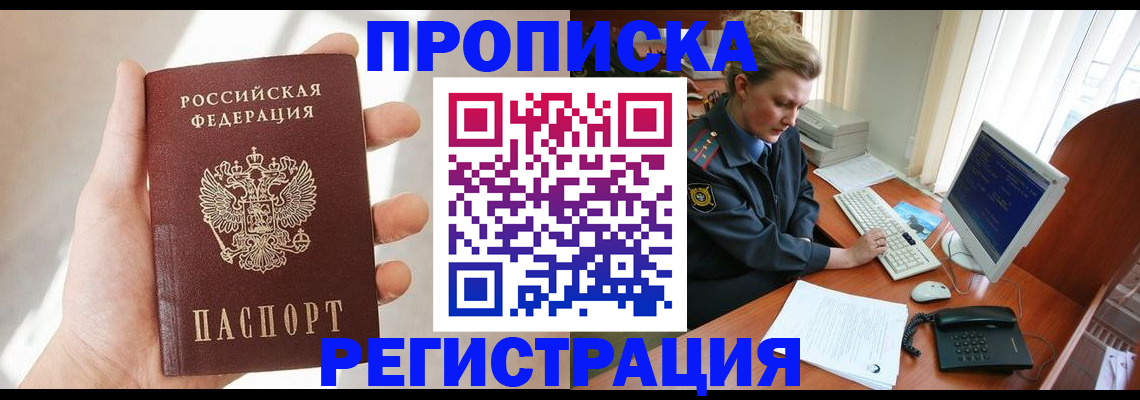 найти адрес прописки в Сельцо